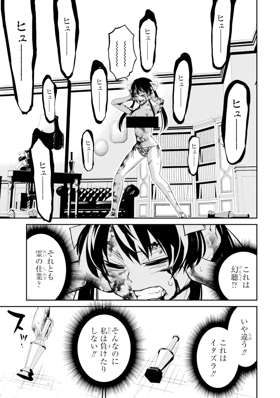 殺されて井戸に捨てられた聖女がチート怨霊になりました 第5.4話 - Page 9