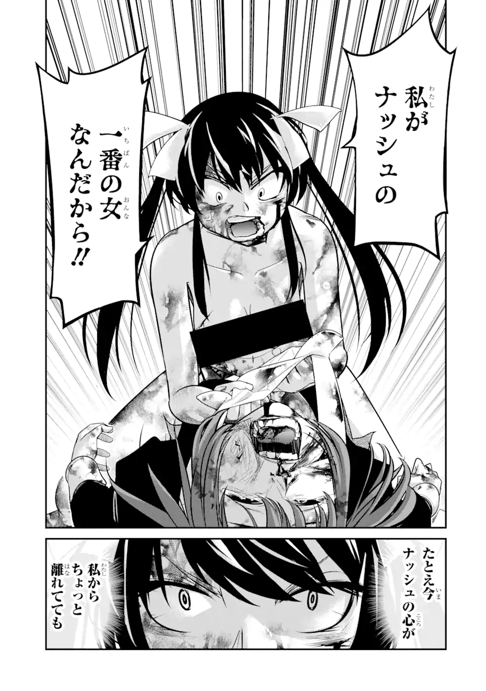 殺されて井戸に捨てられた聖女がチート怨霊になりました 第5.4話 - Page 5