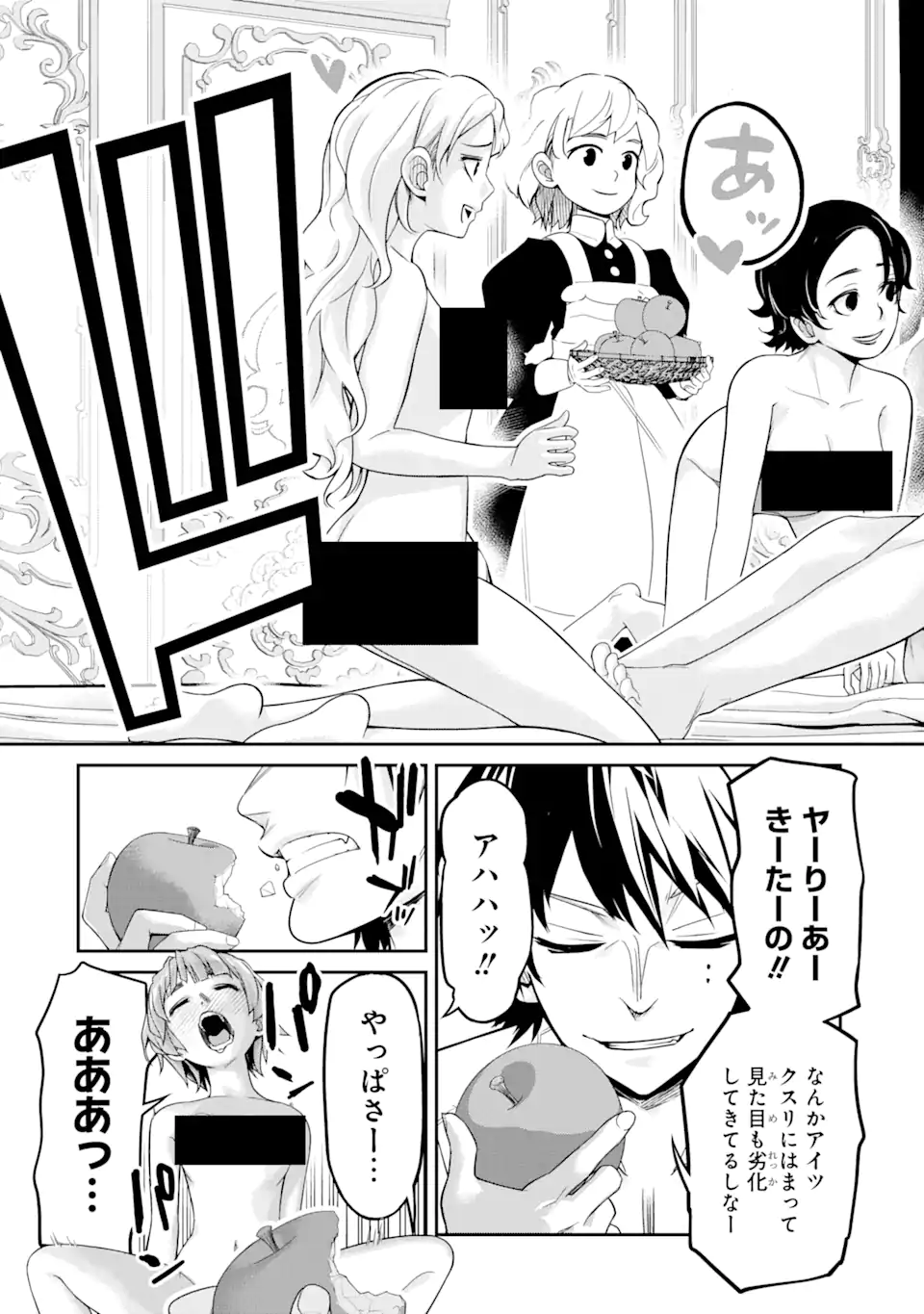 殺されて井戸に捨てられた聖女がチート怨霊になりました 第5.4話 - Page 7