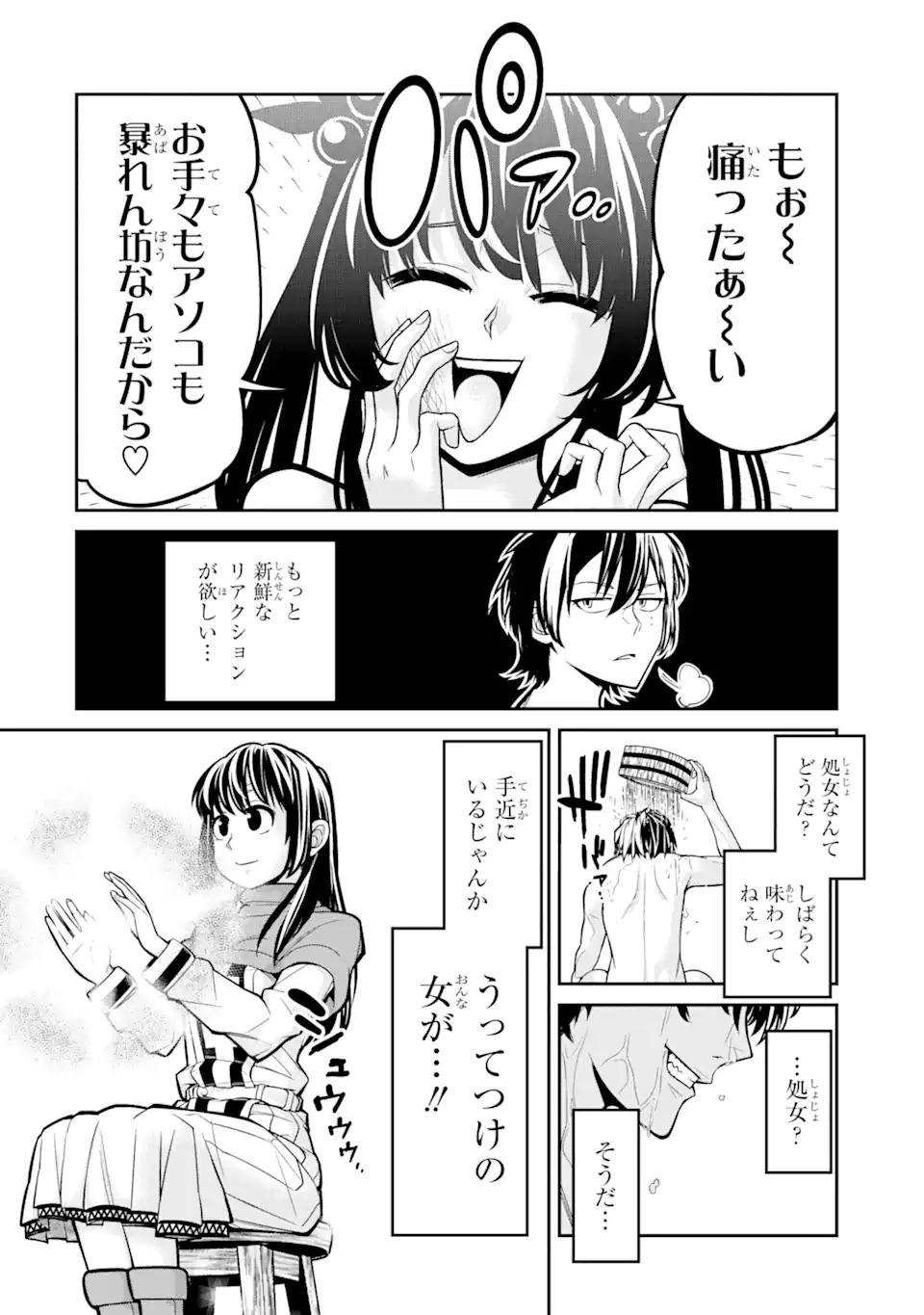 殺されて井戸に捨てられた聖女がチート怨霊になりました 第1.2話 - Page 11