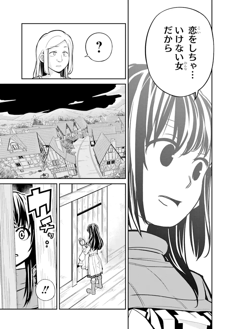 殺されて井戸に捨てられた聖女がチート怨霊になりました 第1.2話 - Page 14