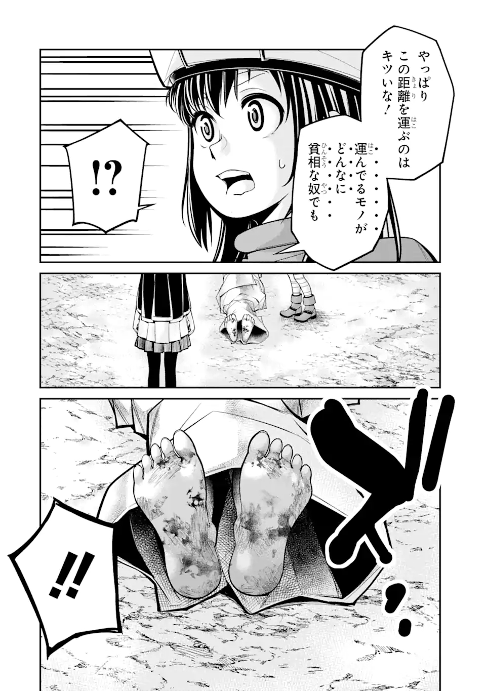 殺されて井戸に捨てられた聖女がチート怨霊になりました 第2.1話 - Page 16