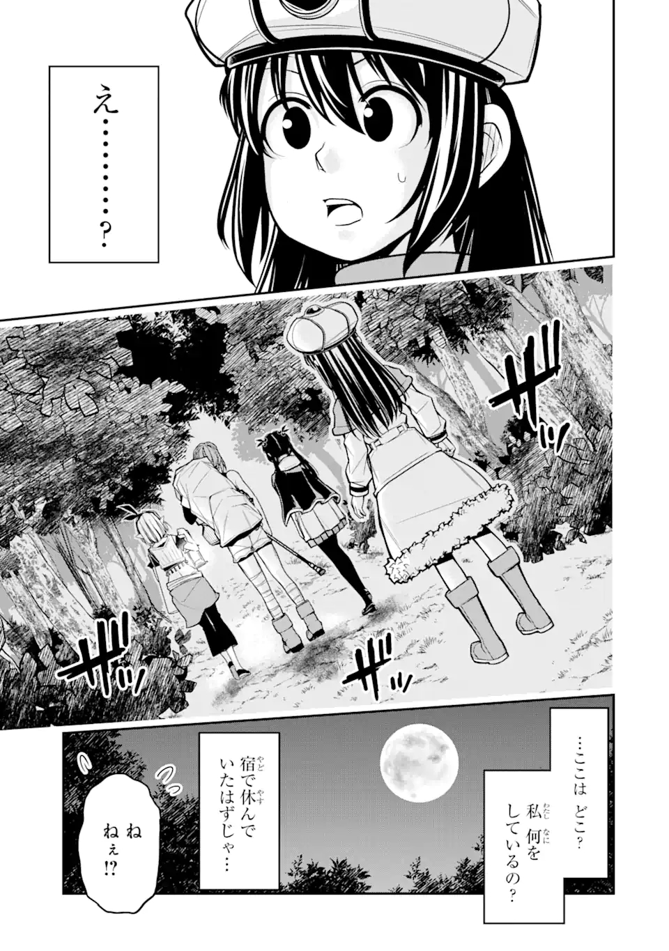 殺されて井戸に捨てられた聖女がチート怨霊になりました 第2.1話 - Page 5