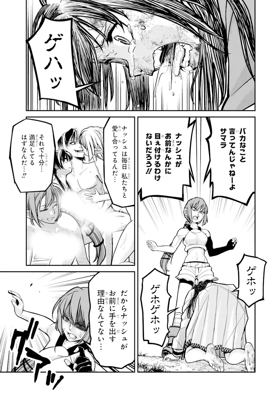 殺されて井戸に捨てられた聖女がチート怨霊になりました 第2.3話 - Page 5