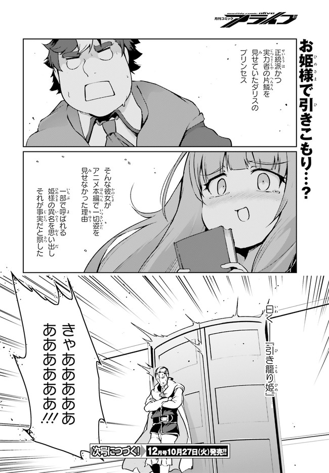 豚公爵に転生したから、今度は君に好きと言いたい 第29話 - Page 22