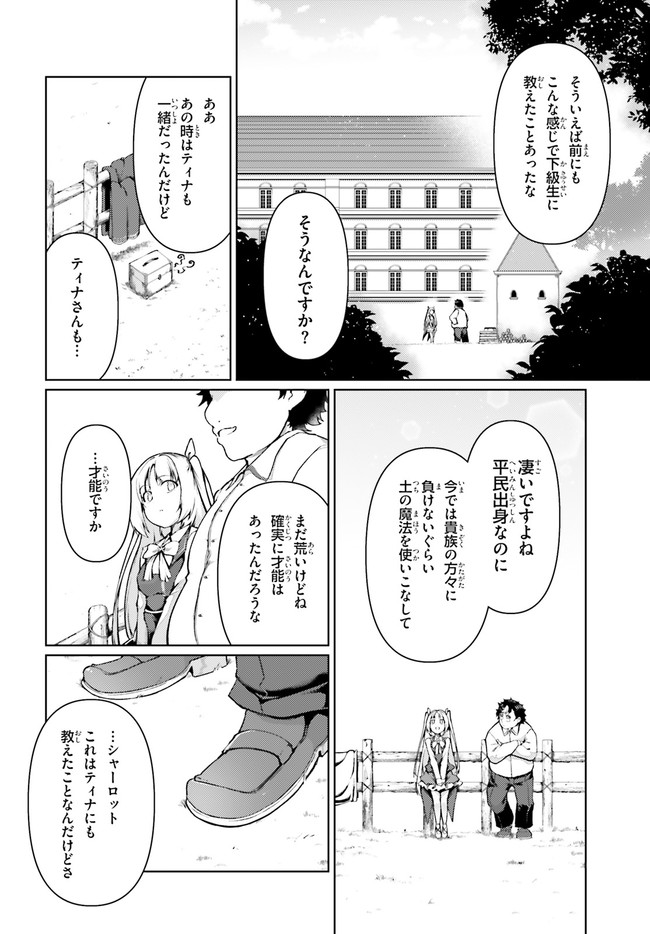 豚公爵に転生したから、今度は君に好きと言いたい 第29話 - Page 4