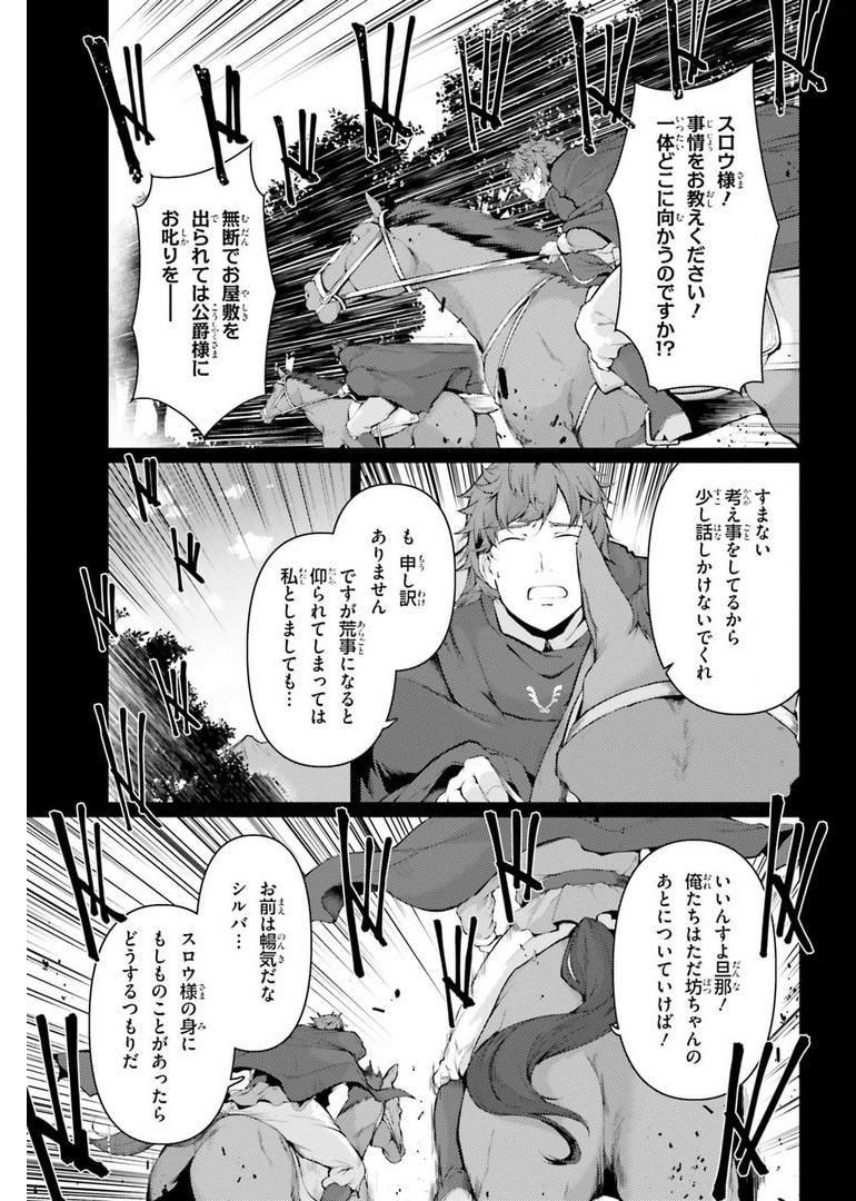 豚公爵に転生したから、今度は君に好きと言いたい 第35話 - Page 11