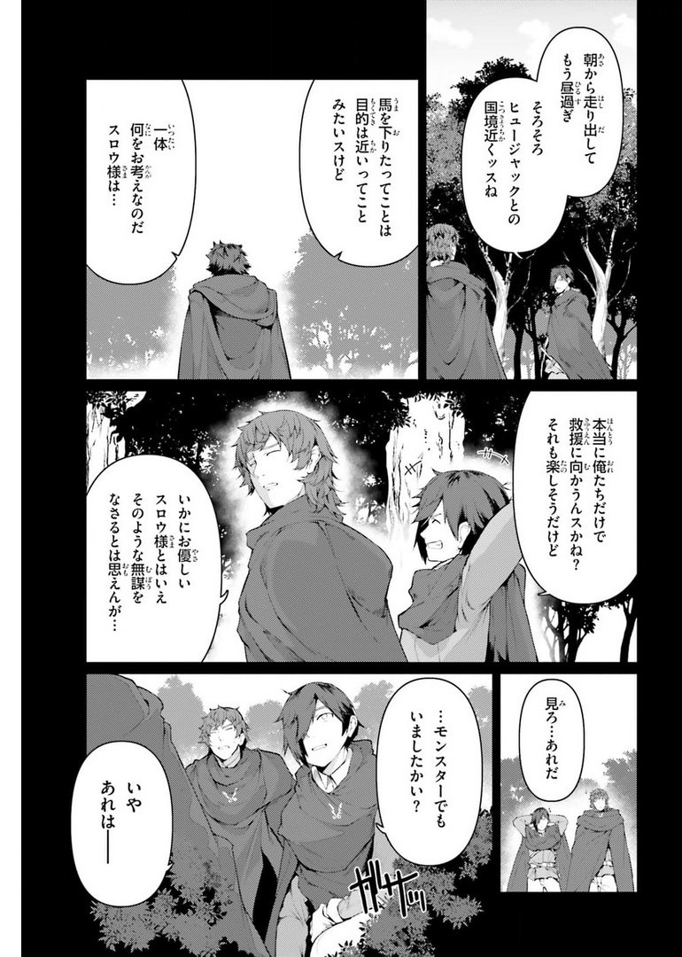 豚公爵に転生したから、今度は君に好きと言いたい 第35話 - Page 13