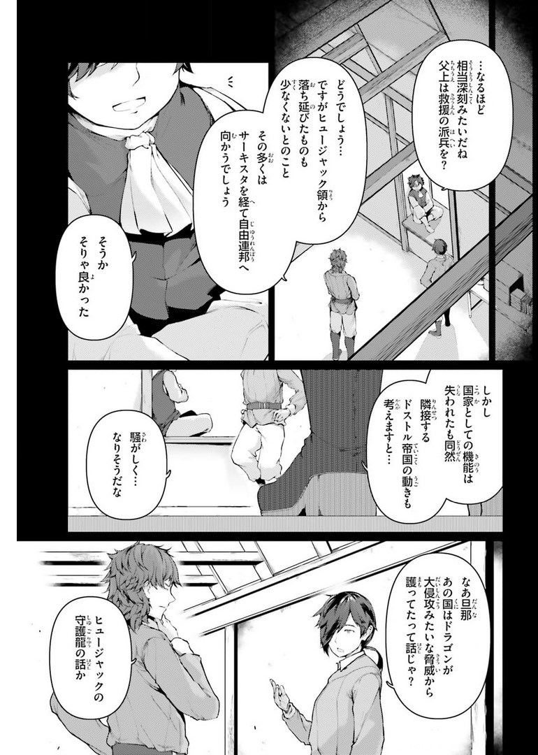 豚公爵に転生したから、今度は君に好きと言いたい 第35話 - Page 5