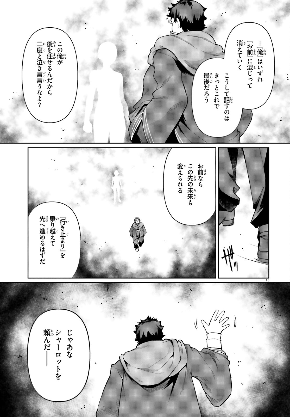 豚公爵に転生したから、今度は君に好きと言いたい 第49話 - Page 14