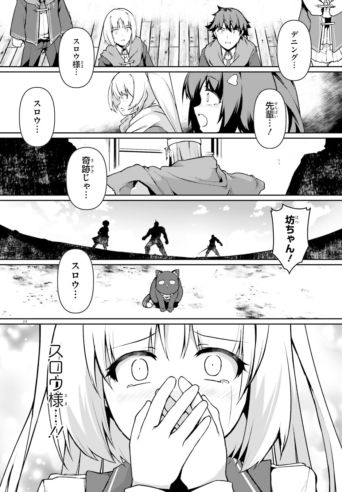 豚公爵に転生したから、今度は君に好きと言いたい 第49話 - Page 23