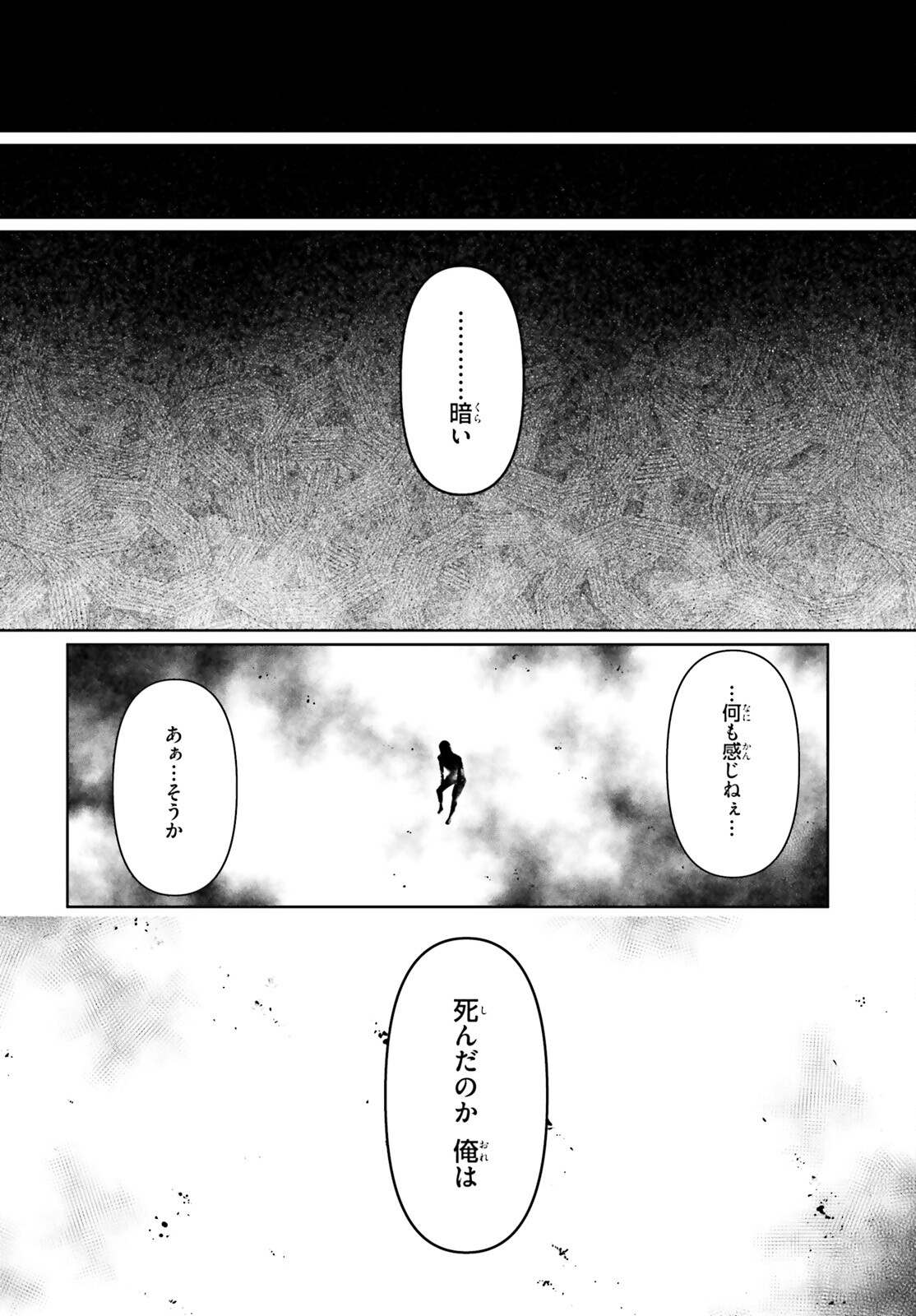 豚公爵に転生したから、今度は君に好きと言いたい 第49話 - Page 4