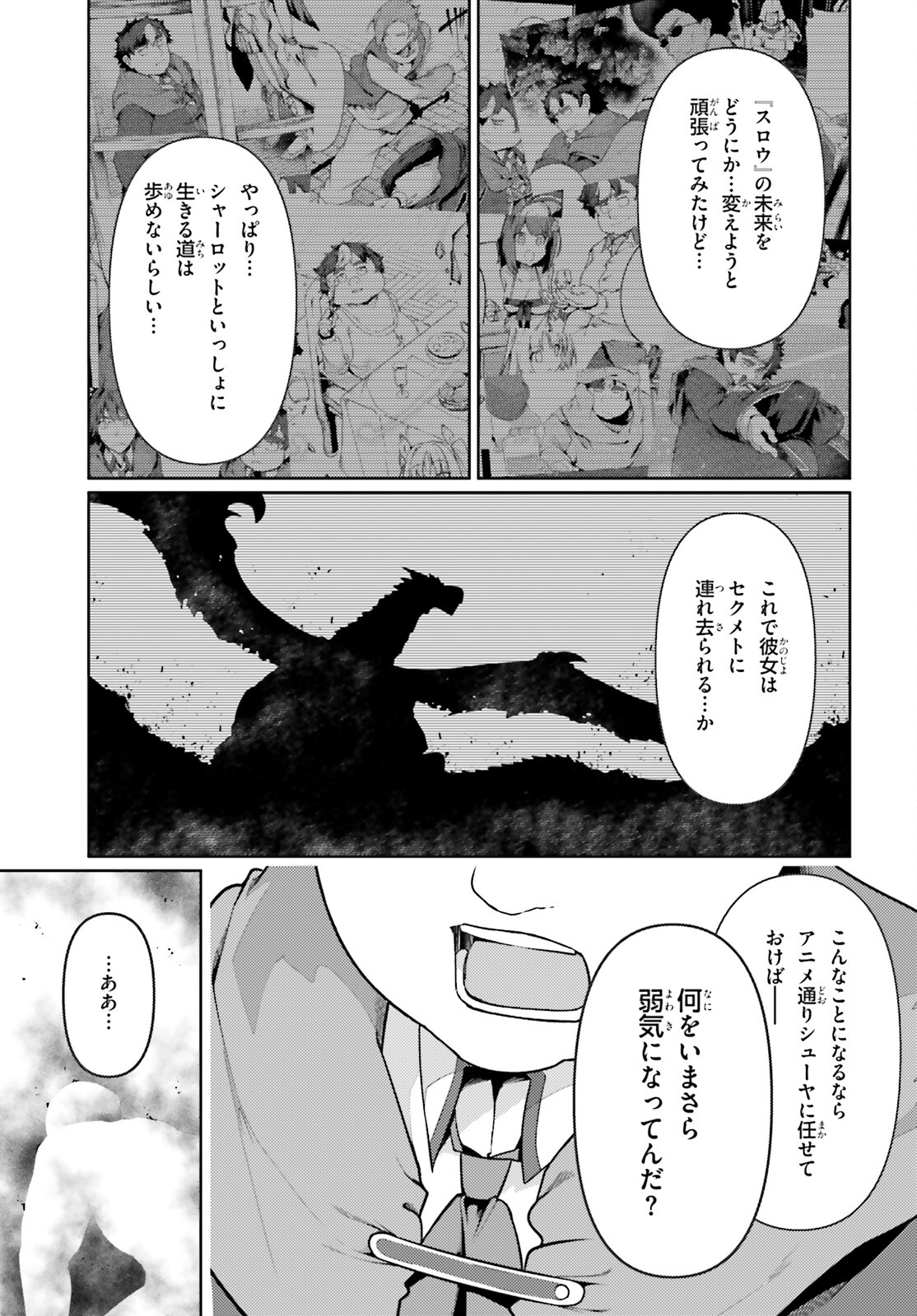 豚公爵に転生したから、今度は君に好きと言いたい 第49話 - Page 5