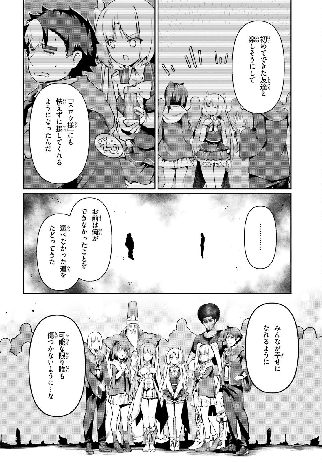 豚公爵に転生したから、今度は君に好きと言いたい 第49話 - Page 7