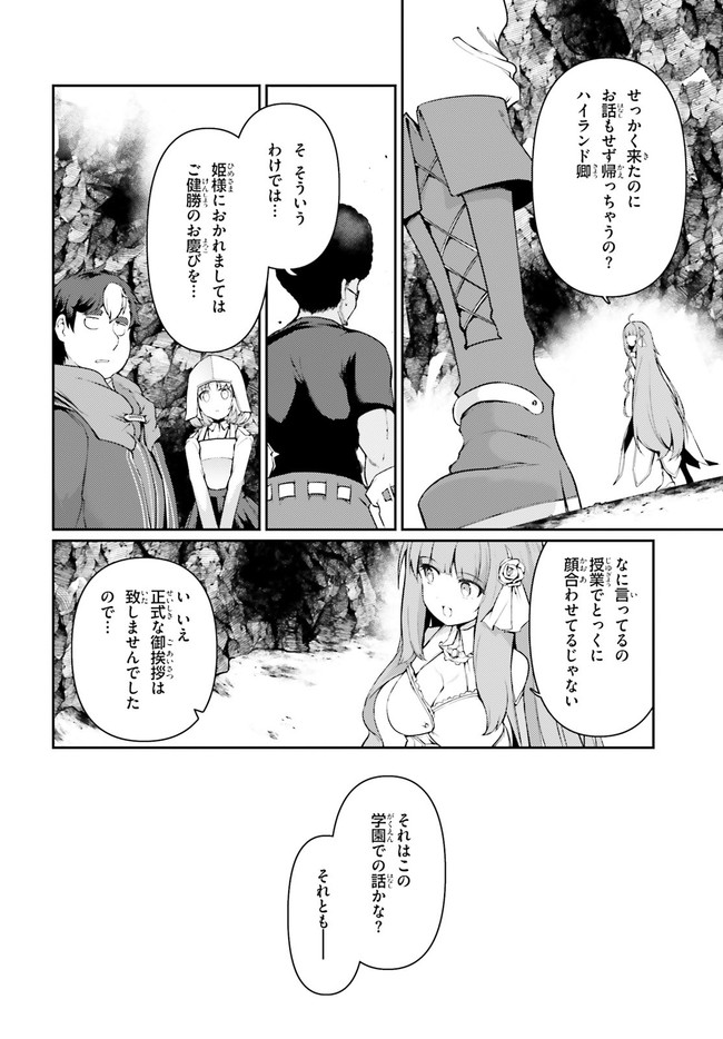 豚公爵に転生したから、今度は君に好きと言いたい 第33話 - Page 2