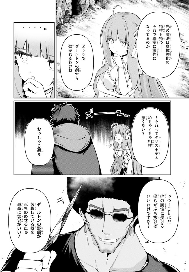 豚公爵に転生したから、今度は君に好きと言いたい 第33話 - Page 19