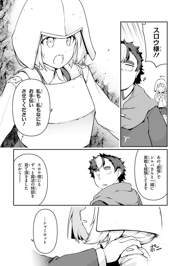 豚公爵に転生したから、今度は君に好きと言いたい 第33話 - Page 21