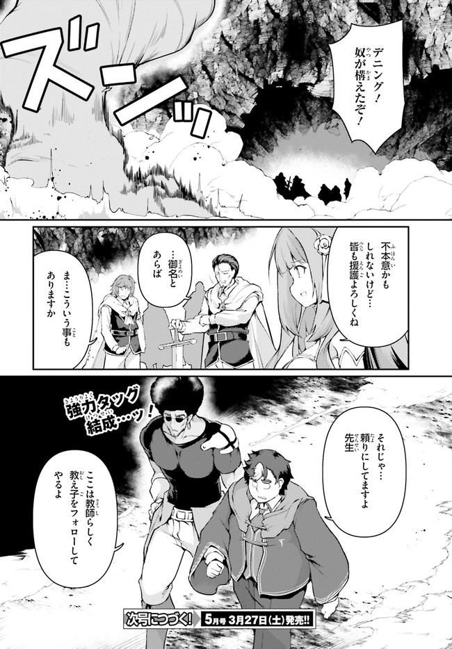 豚公爵に転生したから、今度は君に好きと言いたい 第33話 - Page 22