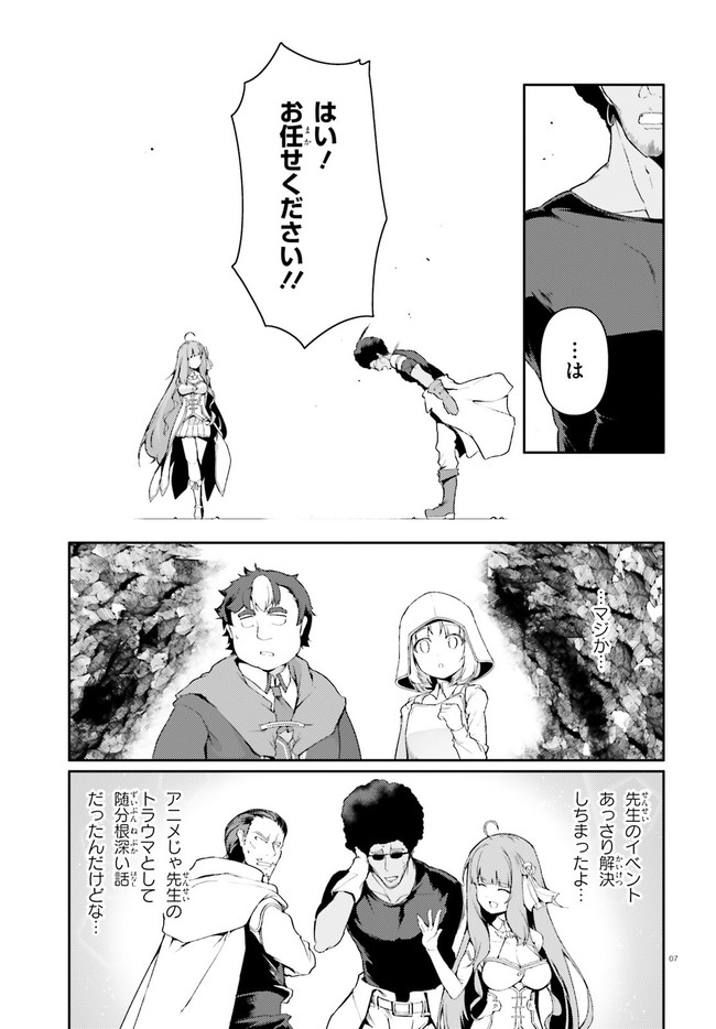 豚公爵に転生したから、今度は君に好きと言いたい 第33話 - Page 7