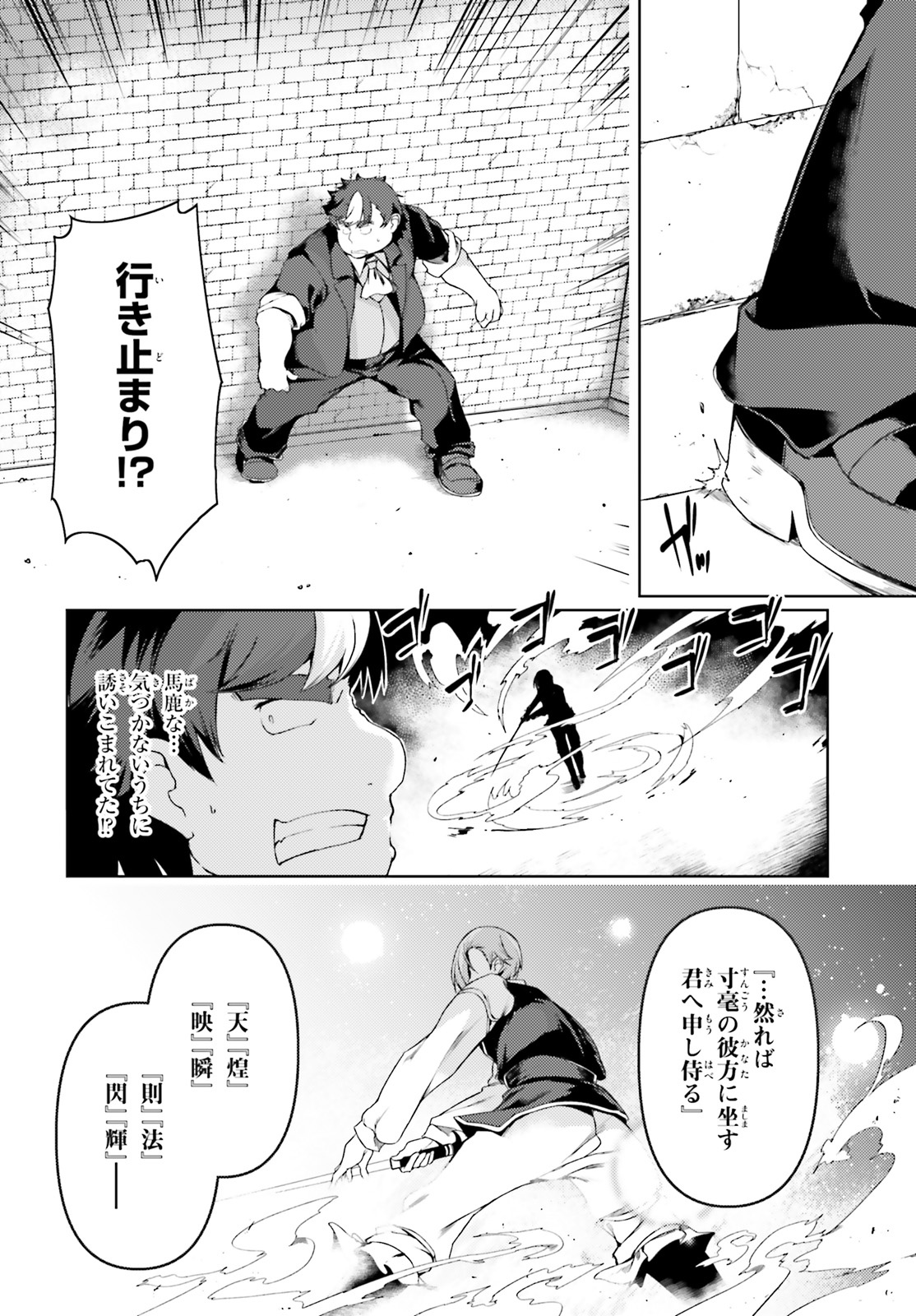 豚公爵に転生したから、今度は君に好きと言いたい 第23話 - Page 14