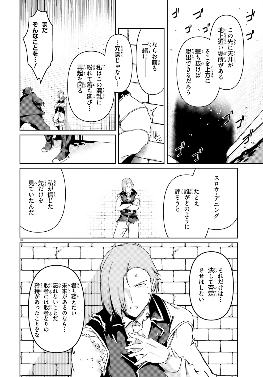 豚公爵に転生したから、今度は君に好きと言いたい 第23話 - Page 28