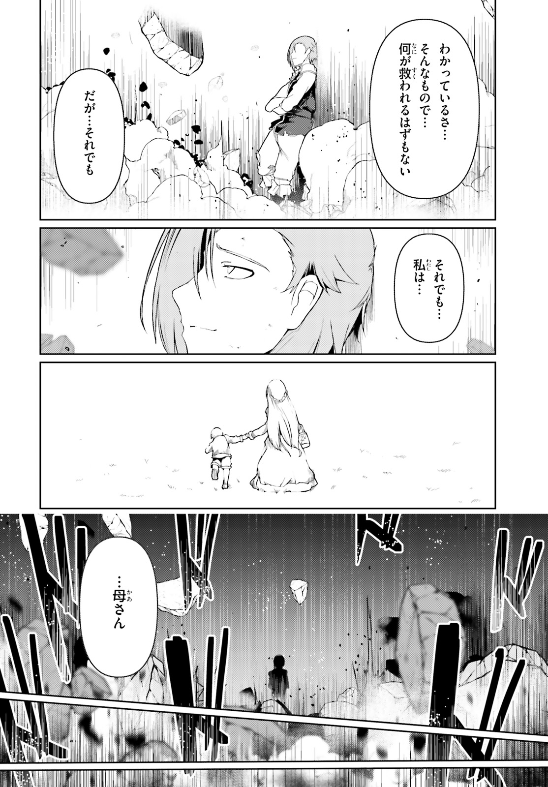 豚公爵に転生したから、今度は君に好きと言いたい 第23話 - Page 29