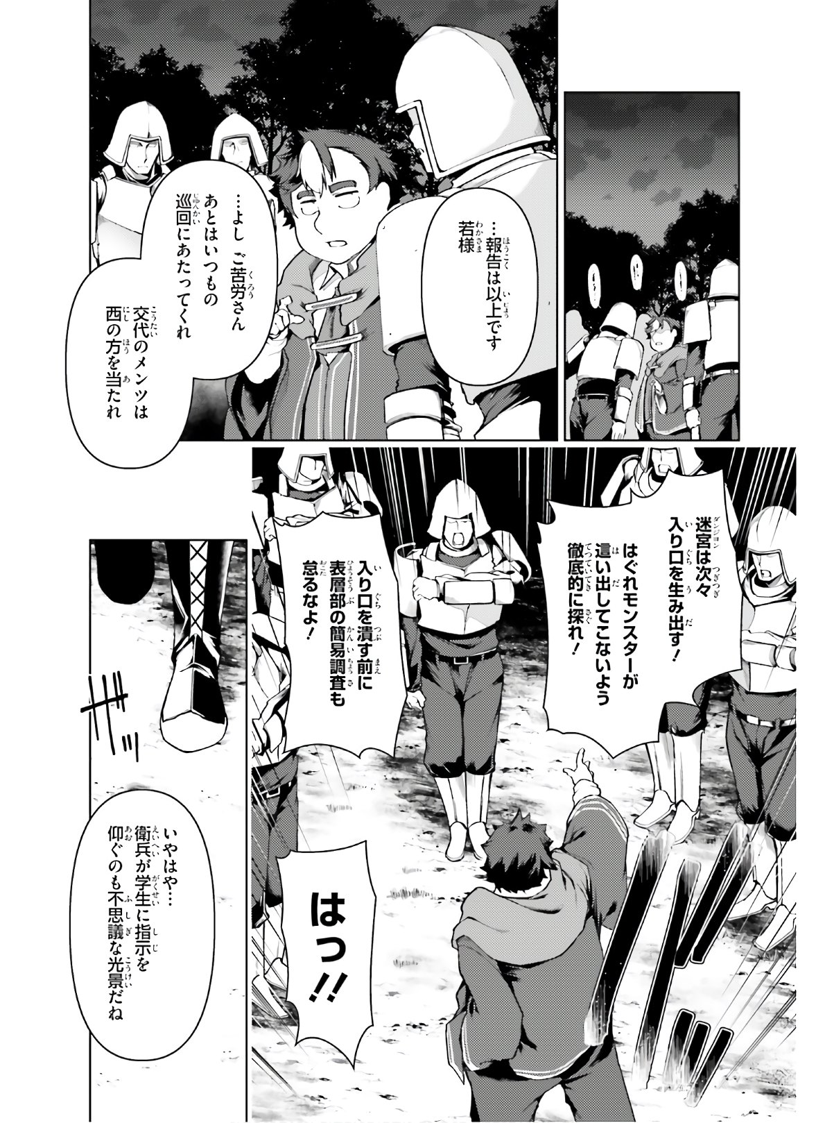 豚公爵に転生したから、今度は君に好きと言いたい 第31話 - Page 23