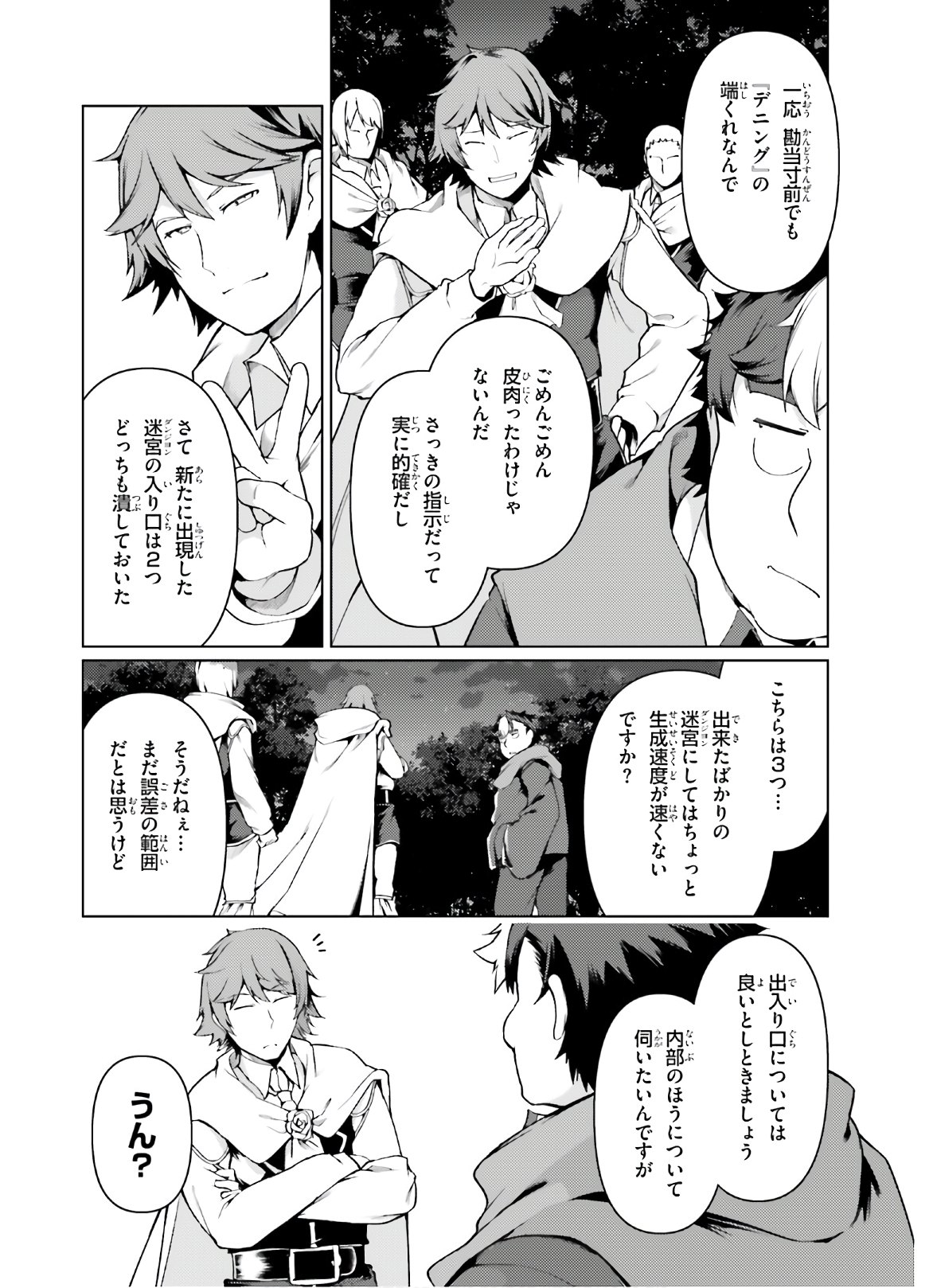 豚公爵に転生したから、今度は君に好きと言いたい 第31話 - Page 24