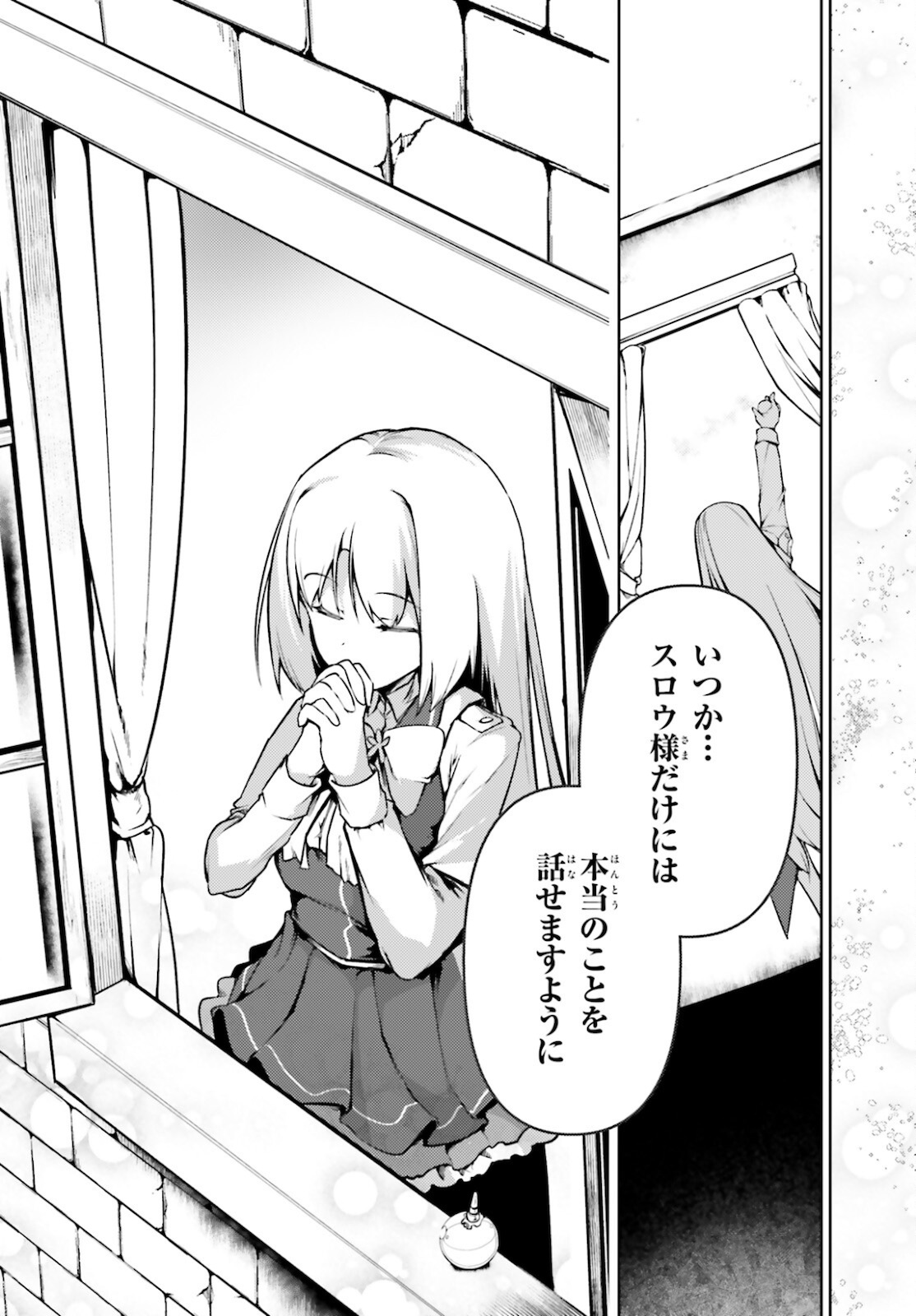 豚公爵に転生したから、今度は君に好きと言いたい 第37話 - Page 26