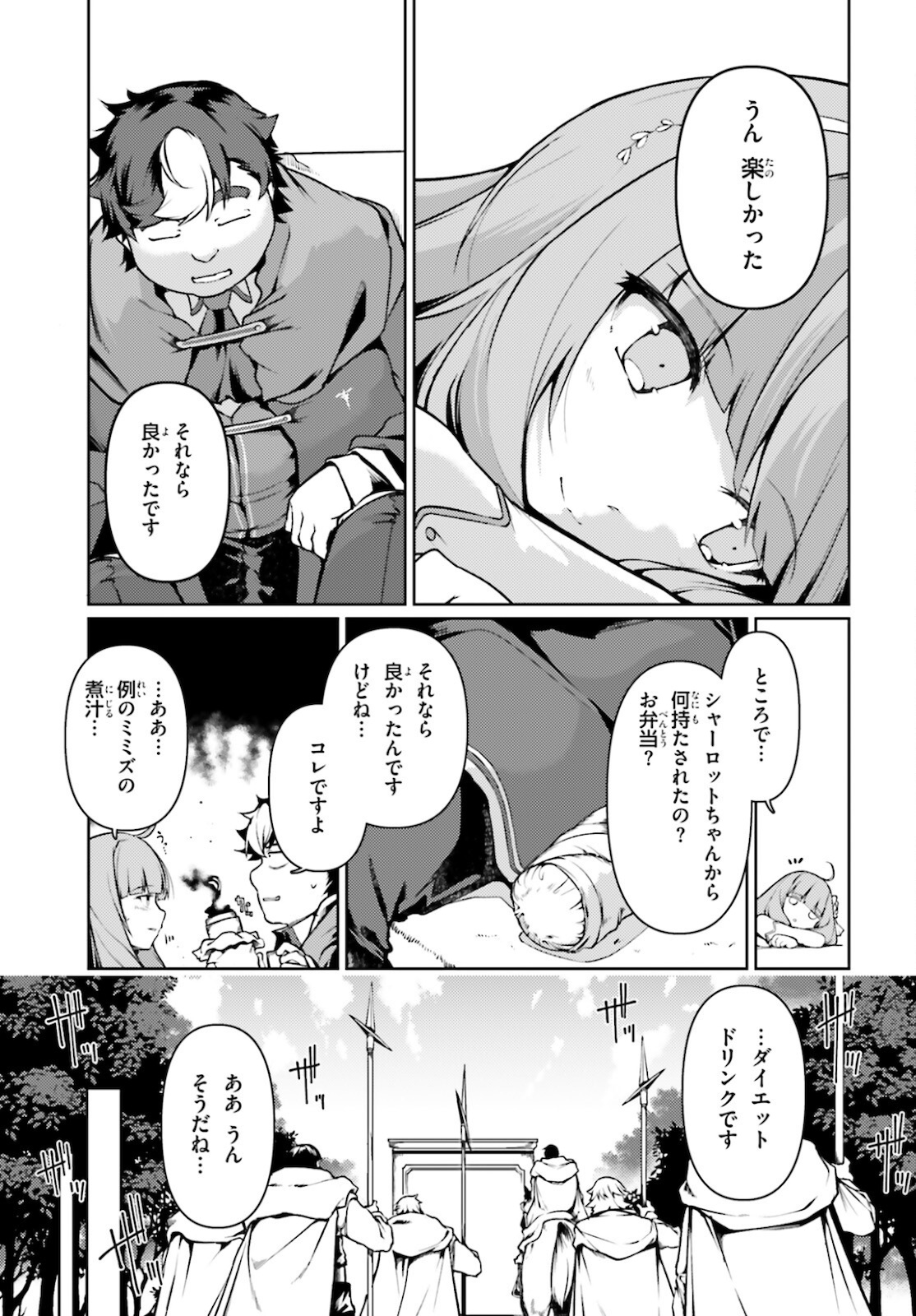 豚公爵に転生したから、今度は君に好きと言いたい 第37話 - Page 5