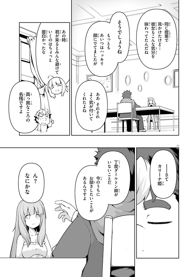 豚公爵に転生したから、今度は君に好きと言いたい 第27話 - Page 22