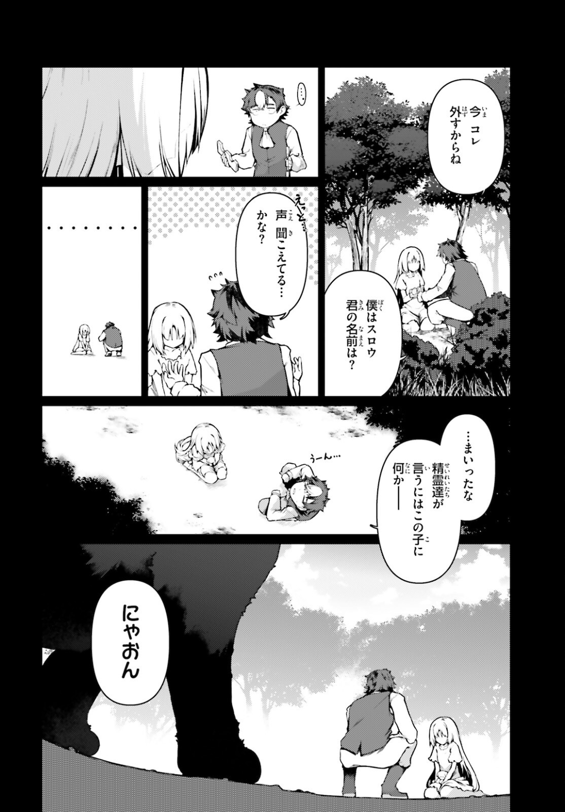 豚公爵に転生したから、今度は君に好きと言いたい 第36話 - Page 10