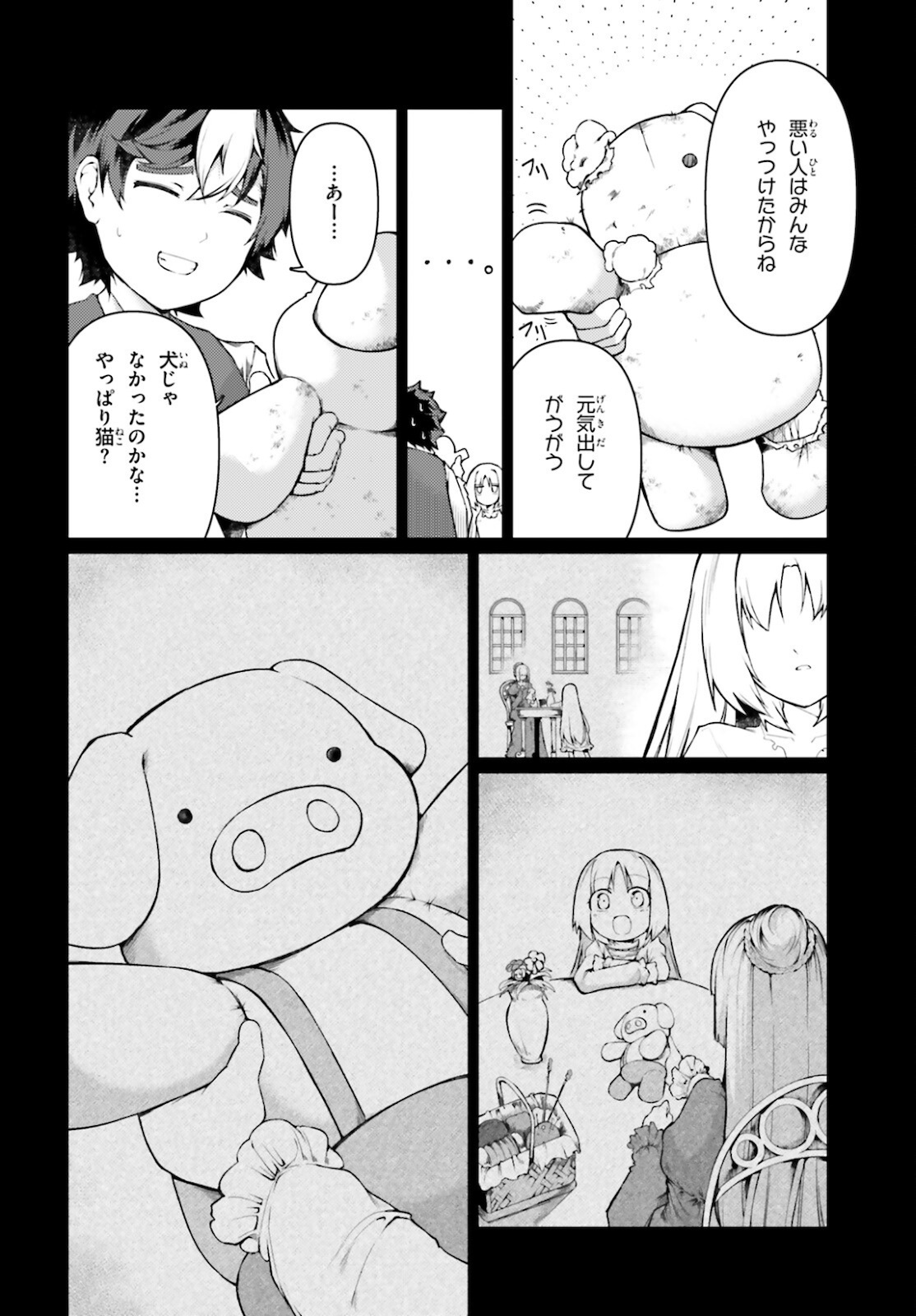 豚公爵に転生したから、今度は君に好きと言いたい 第36話 - Page 18