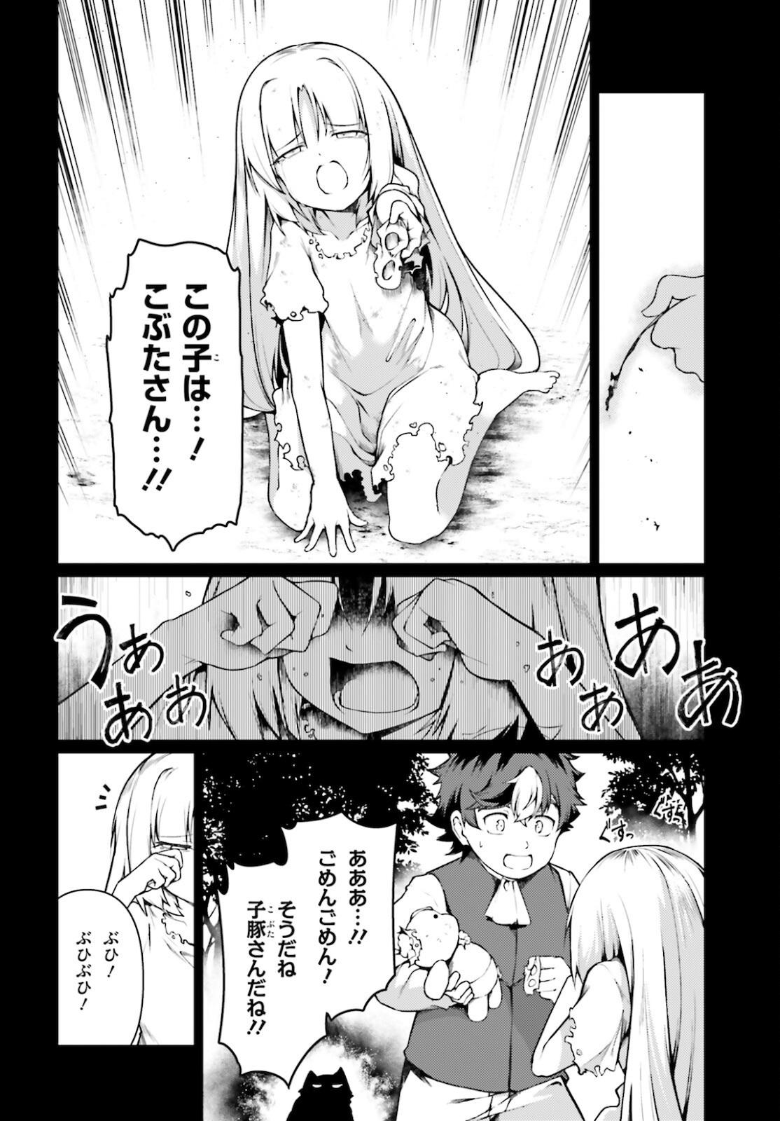 豚公爵に転生したから、今度は君に好きと言いたい 第36話 - Page 20