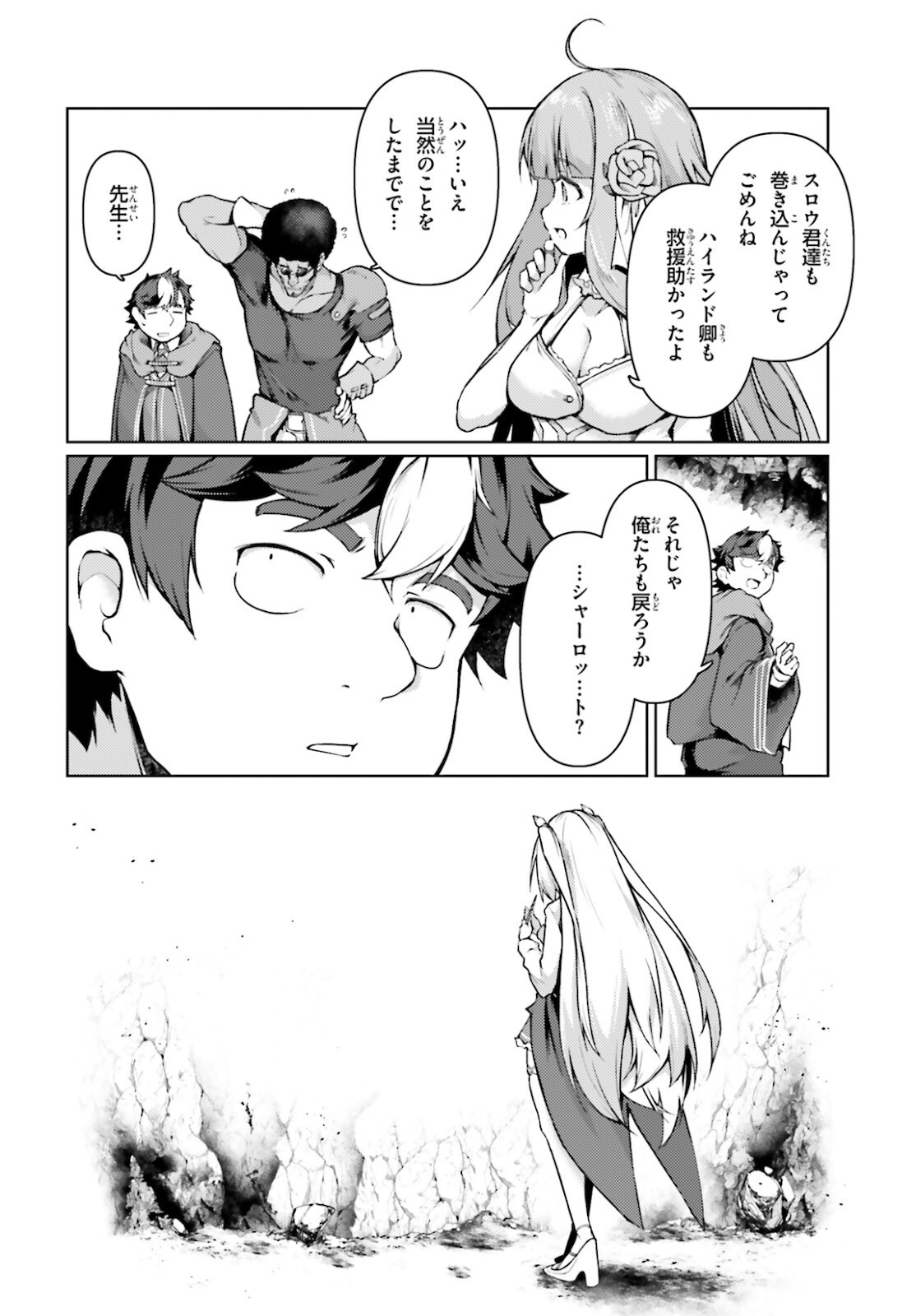 豚公爵に転生したから、今度は君に好きと言いたい 第36話 - Page 30