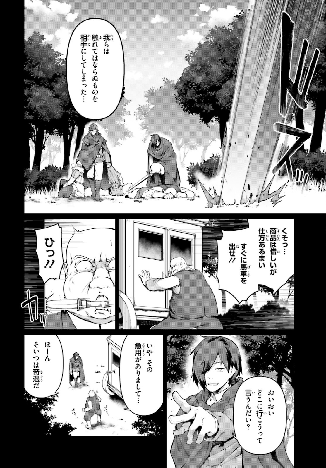 豚公爵に転生したから、今度は君に好きと言いたい 第36話 - Page 8