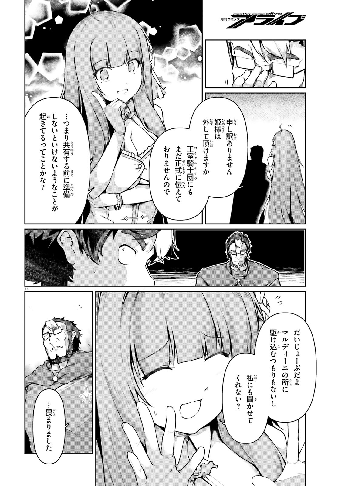 豚公爵に転生したから、今度は君に好きと言いたい 第38.2話 - Page 11