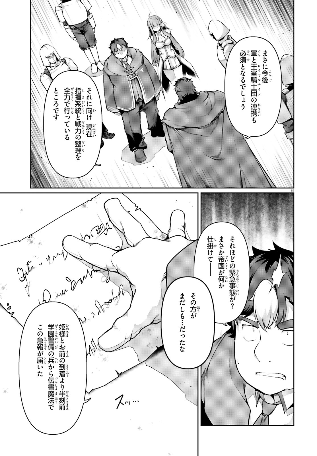 豚公爵に転生したから、今度は君に好きと言いたい 第38.2話 - Page 12