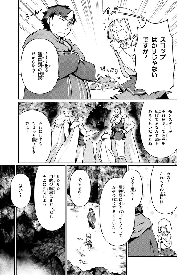 豚公爵に転生したから、今度は君に好きと言いたい 第32話 - Page 10