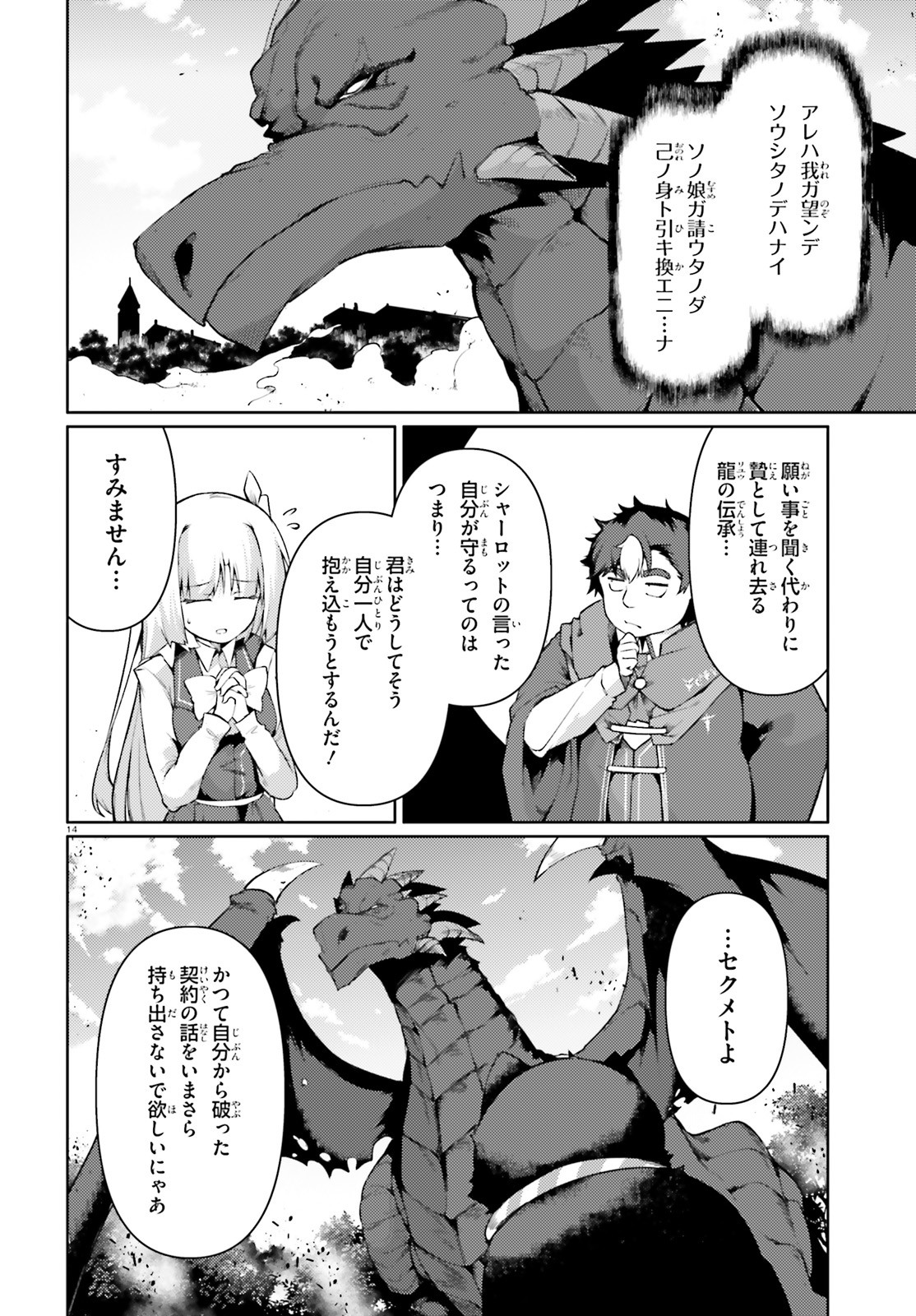 豚公爵に転生したから、今度は君に好きと言いたい 第43話 - Page 5