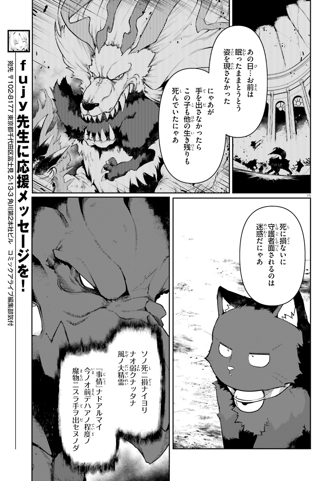 豚公爵に転生したから、今度は君に好きと言いたい 第43話 - Page 6