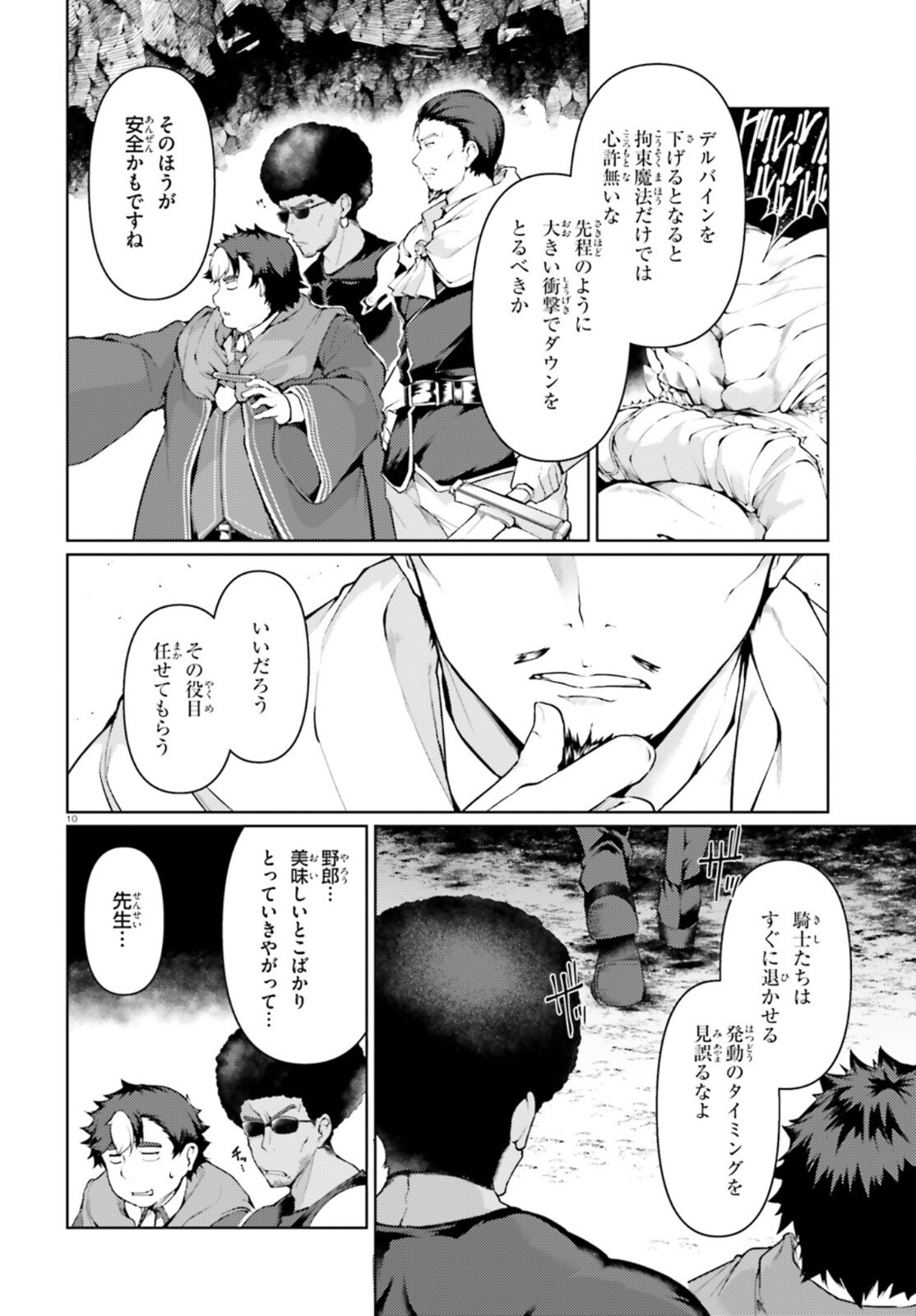 豚公爵に転生したから、今度は君に好きと言いたい 第34話 - Page 9