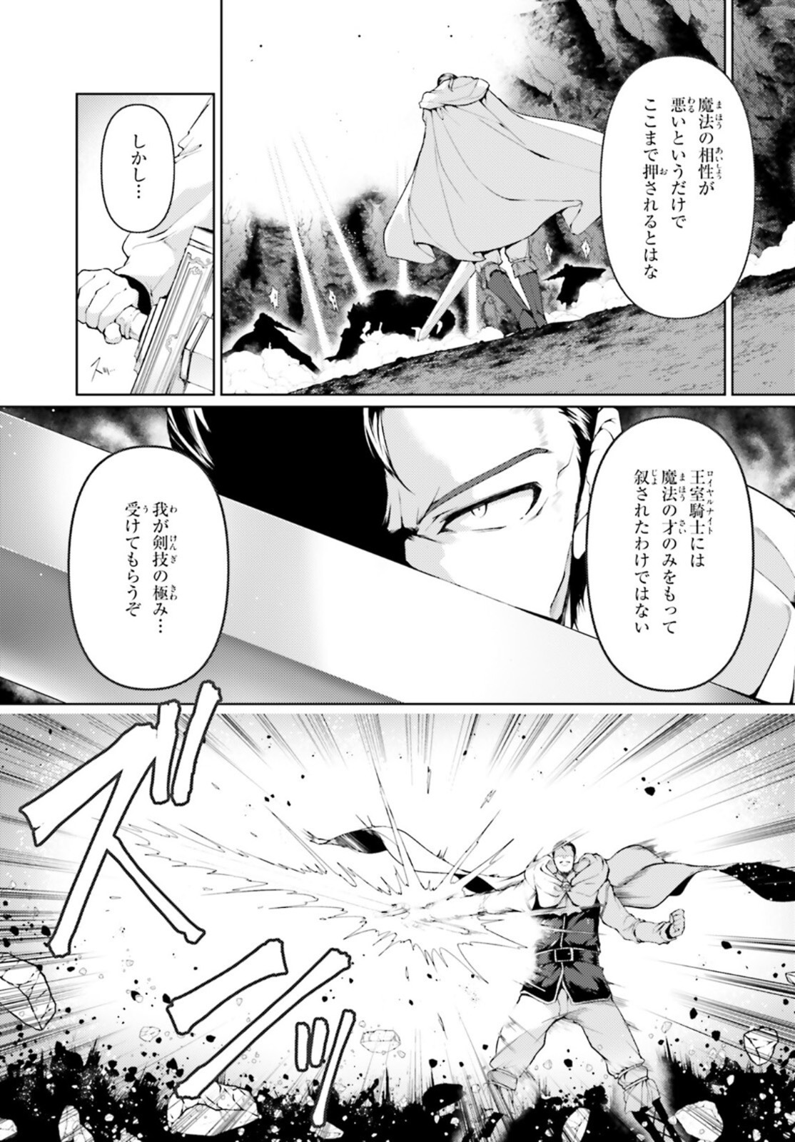 豚公爵に転生したから、今度は君に好きと言いたい 第34話 - Page 10