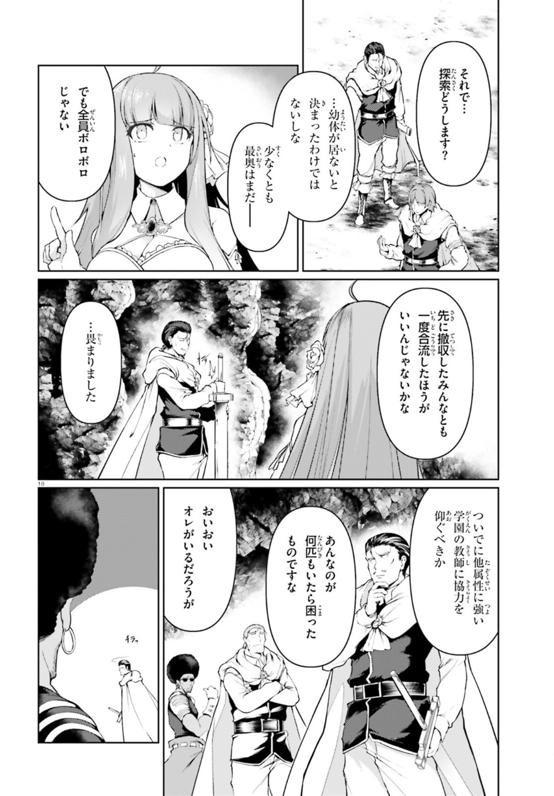 豚公爵に転生したから、今度は君に好きと言いたい 第34話 - Page 17