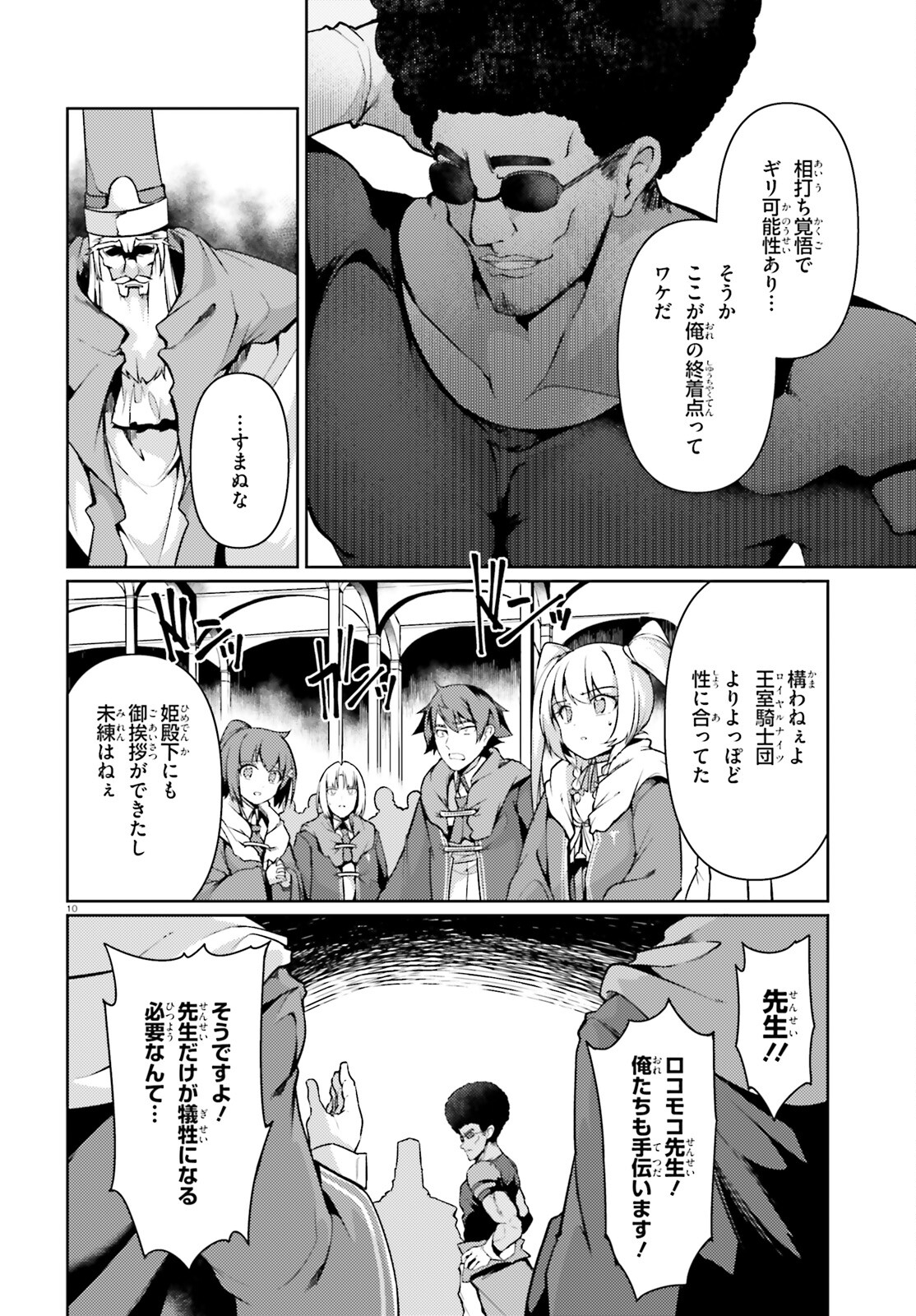 豚公爵に転生したから、今度は君に好きと言いたい 第41話 - Page 10