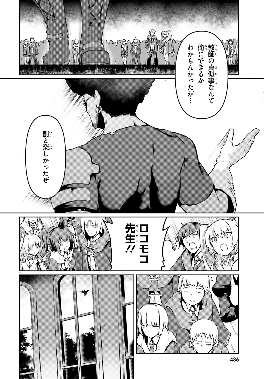 豚公爵に転生したから、今度は君に好きと言いたい 第41話 - Page 12