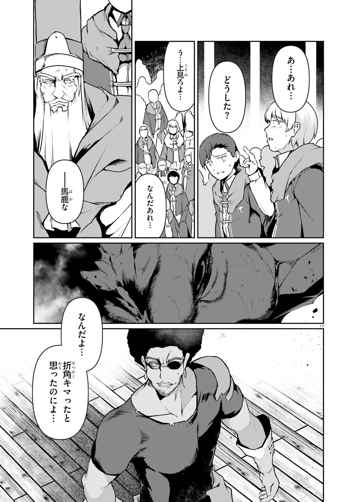 豚公爵に転生したから、今度は君に好きと言いたい 第41話 - Page 13