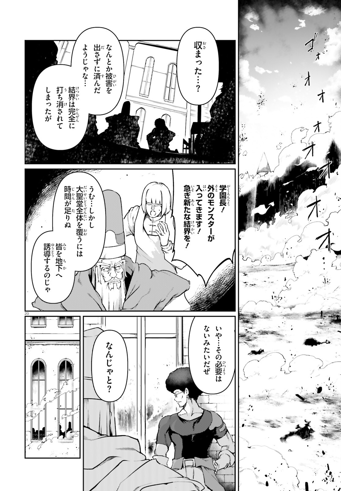 豚公爵に転生したから、今度は君に好きと言いたい 第41話 - Page 20