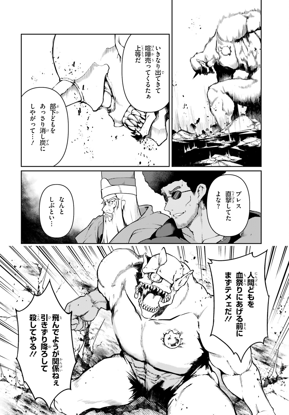 豚公爵に転生したから、今度は君に好きと言いたい 第41話 - Page 22