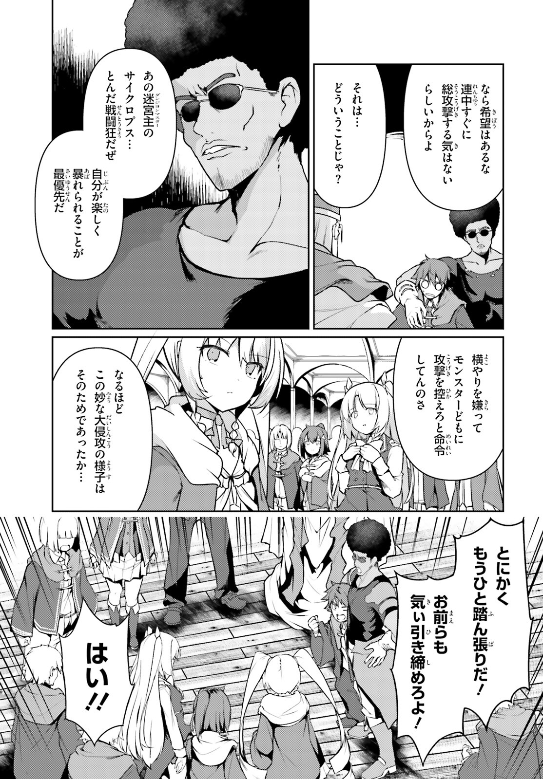 豚公爵に転生したから、今度は君に好きと言いたい 第41話 - Page 5